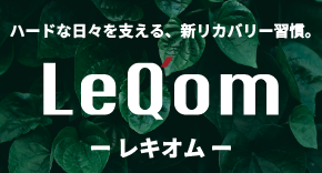 レキオム